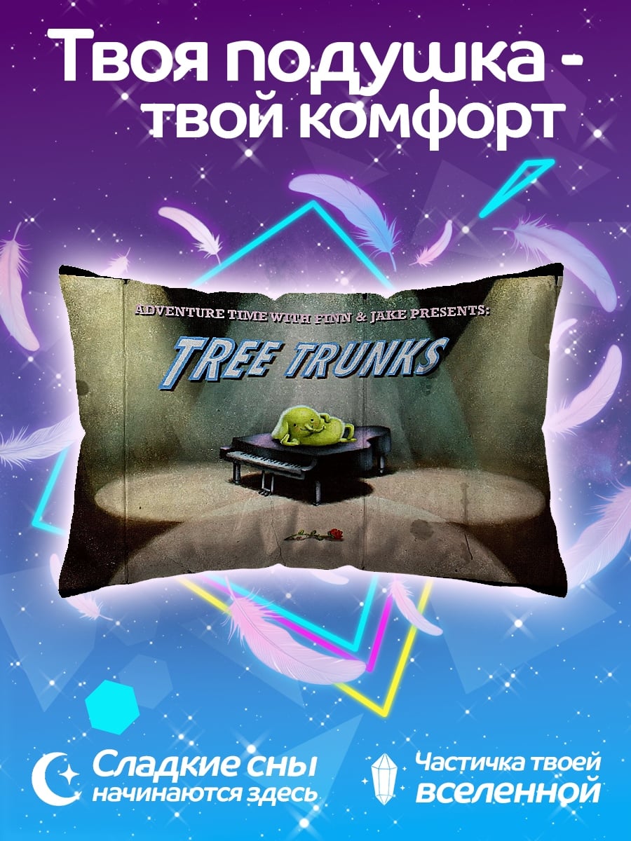 Подушка Древостой