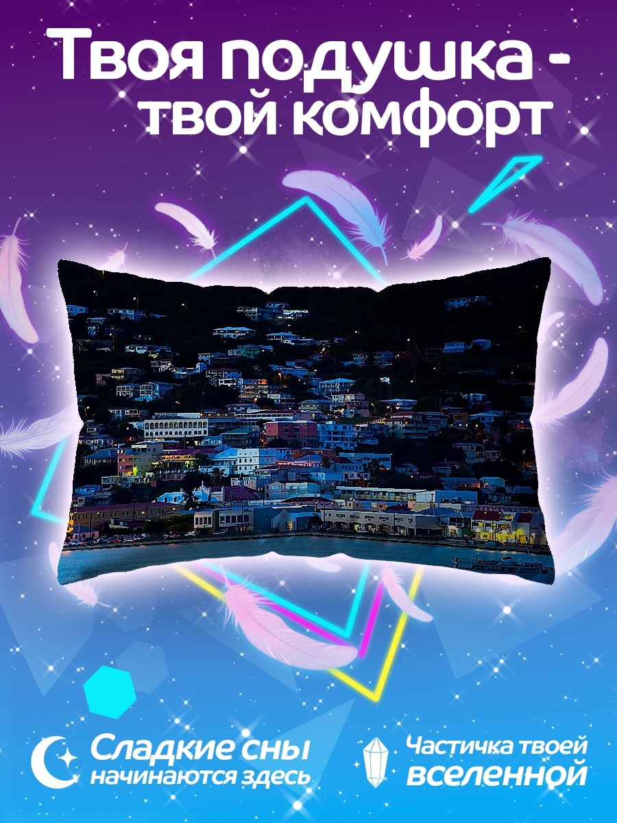 Подушка Ночной город