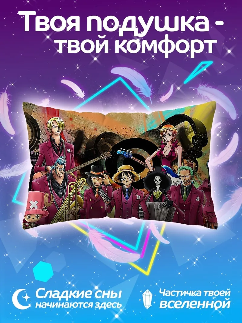 Подушка Пираты в костюмах