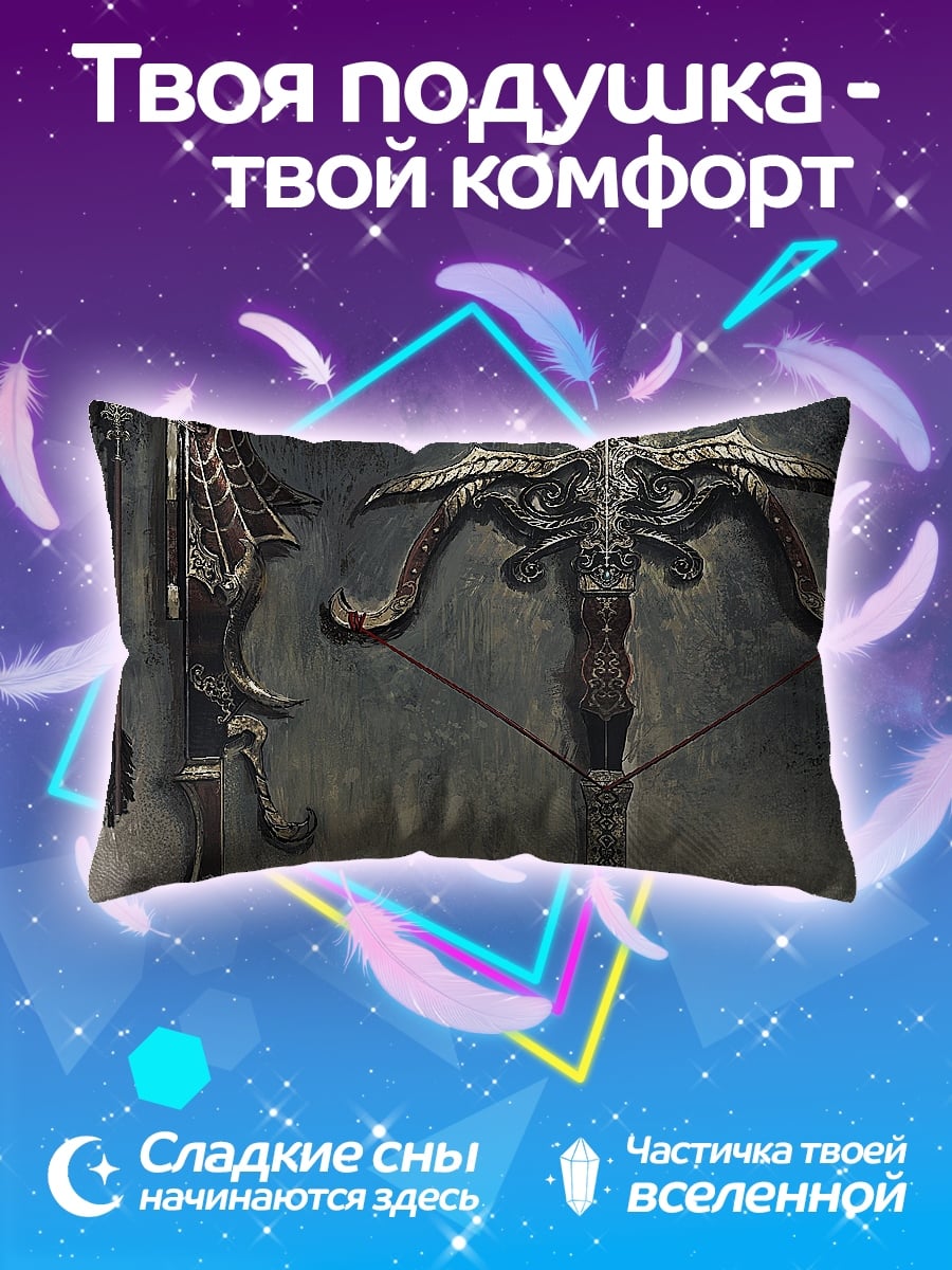 Подушка Арбалет и стрела