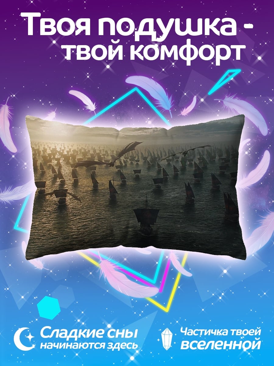 Подушка Флот кораблей