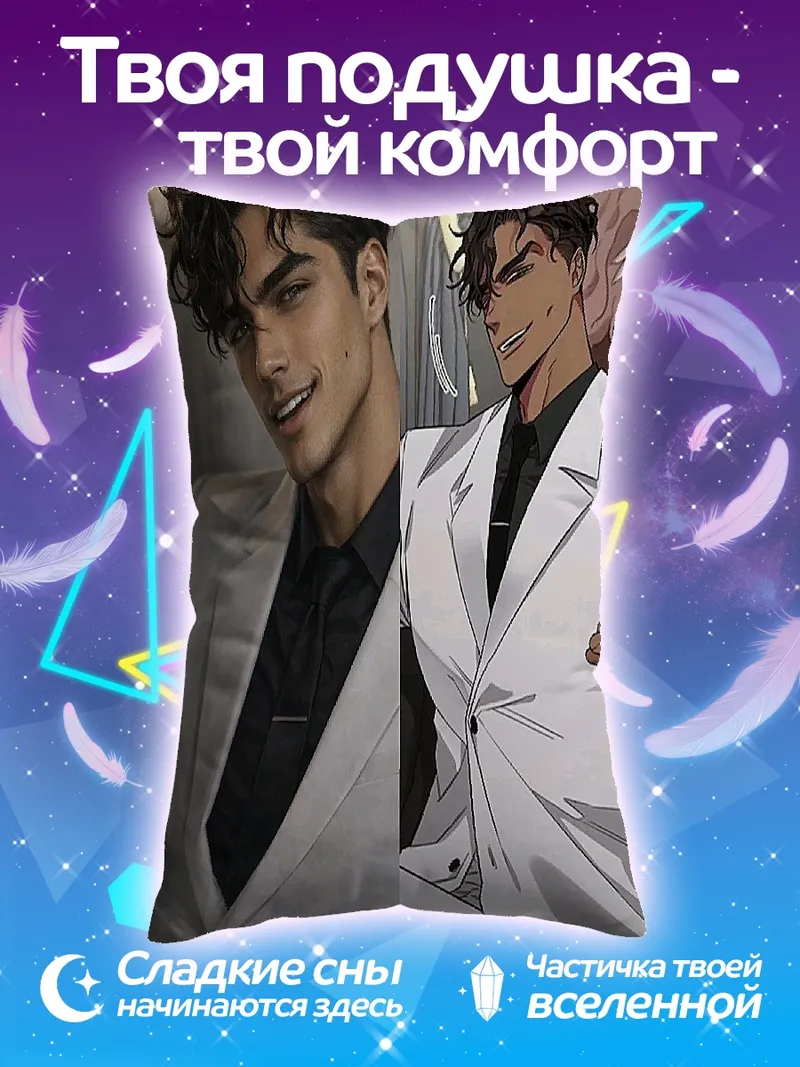 Подушка Джентльмен в костюме