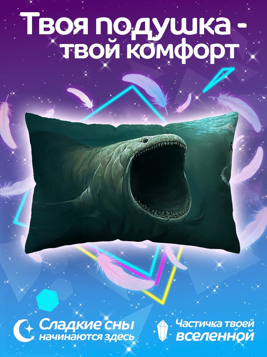 Подушка Морское чудовище