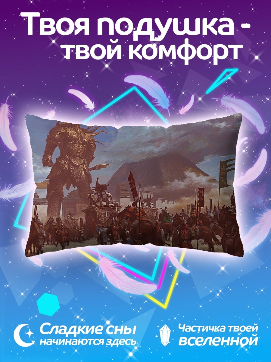 Подушка Битва титанов