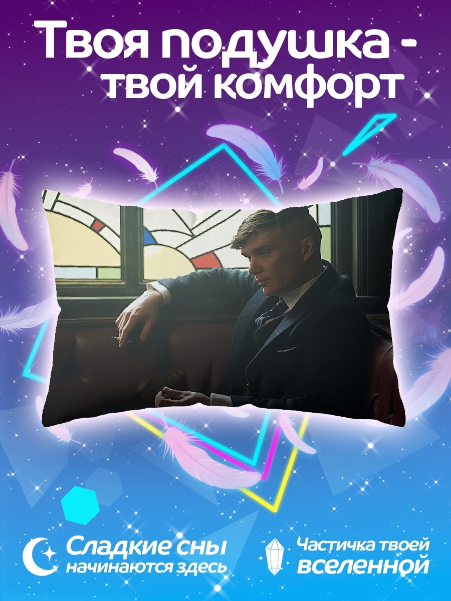 Подушка Мужчина в костюме