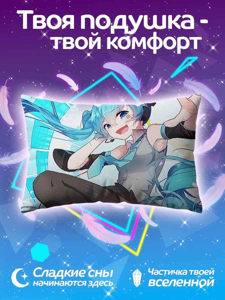 Подушка Мику Хацунэ