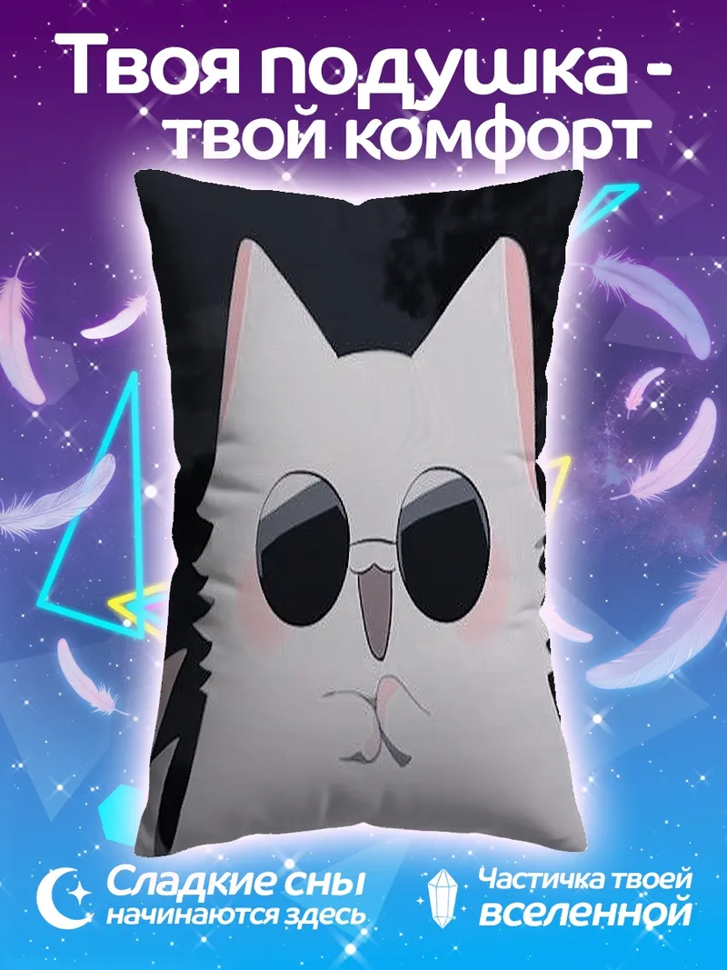 Подушка Белый кот в очках