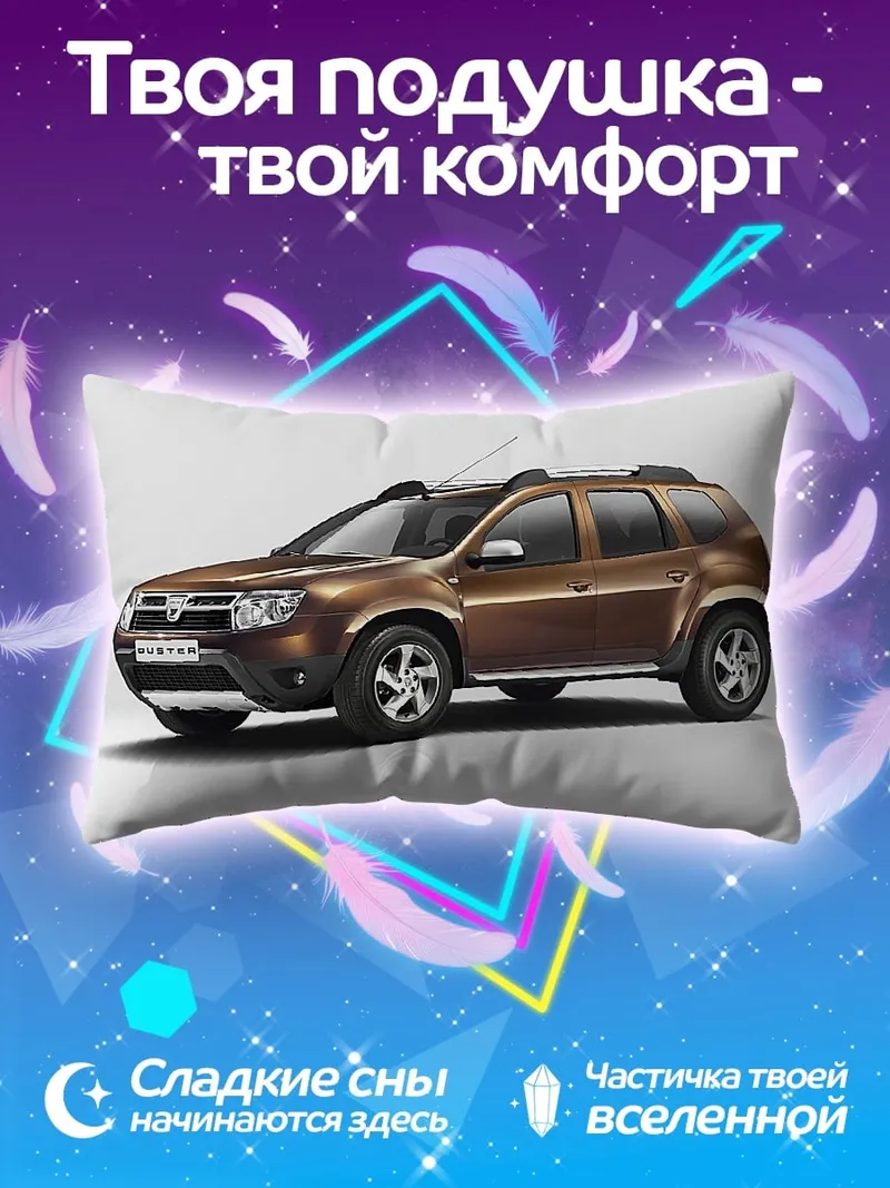 Подушка коричневый внедорожник