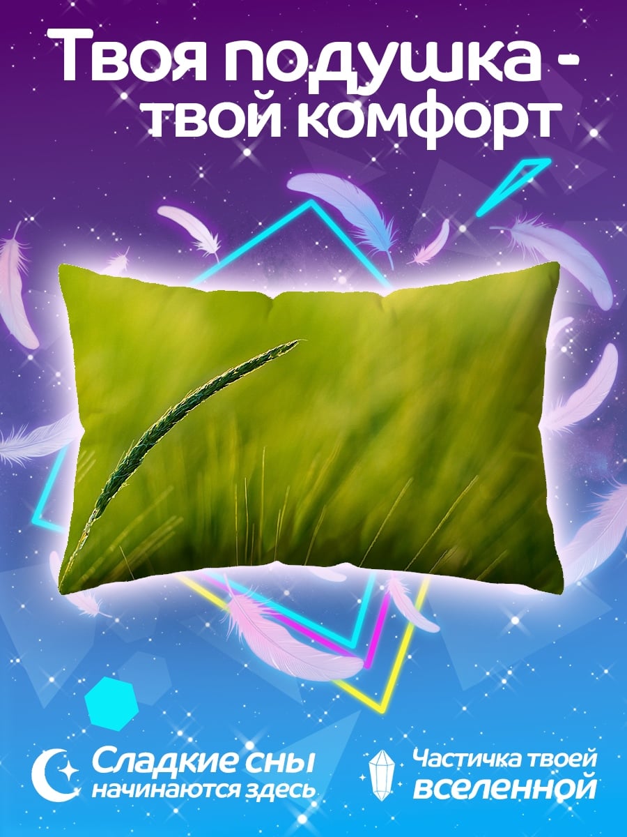 Подушка колосок на ветру