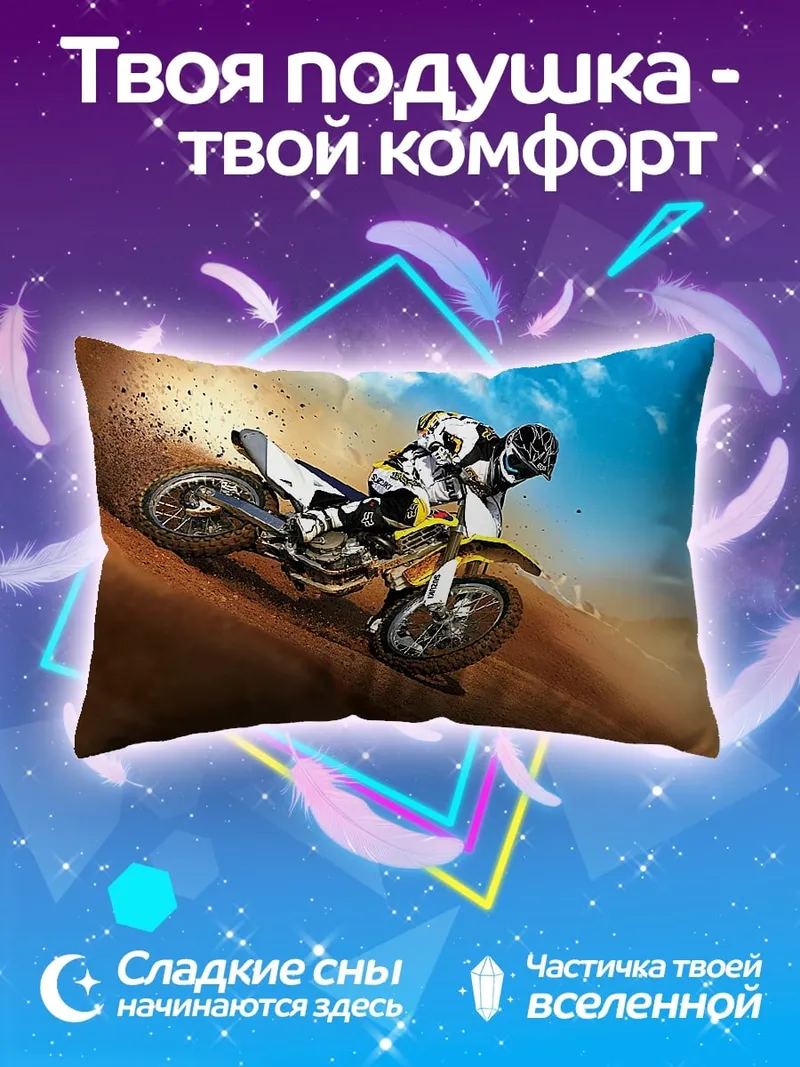 Подушка мотокросс на склоне