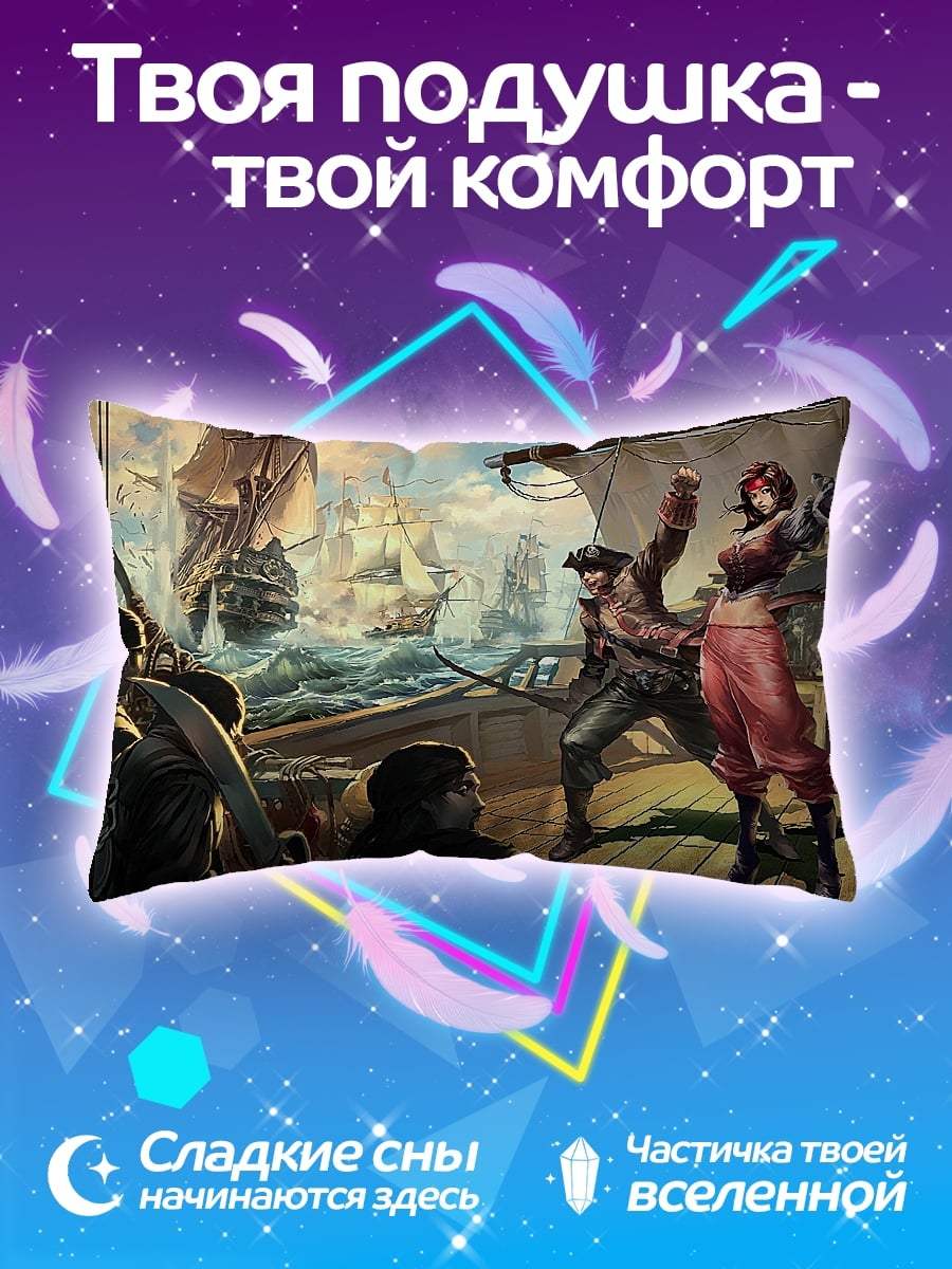 Подушка пираты