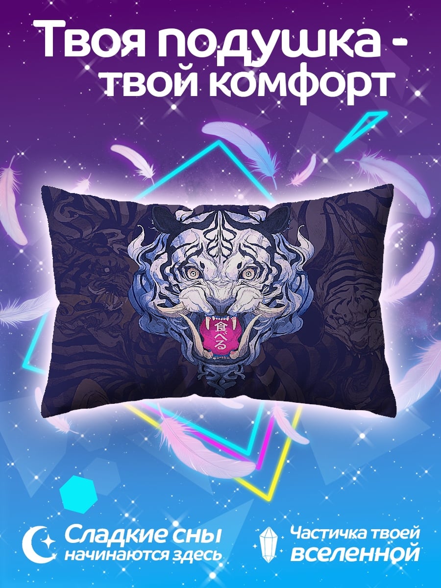 Подушка белый тигр