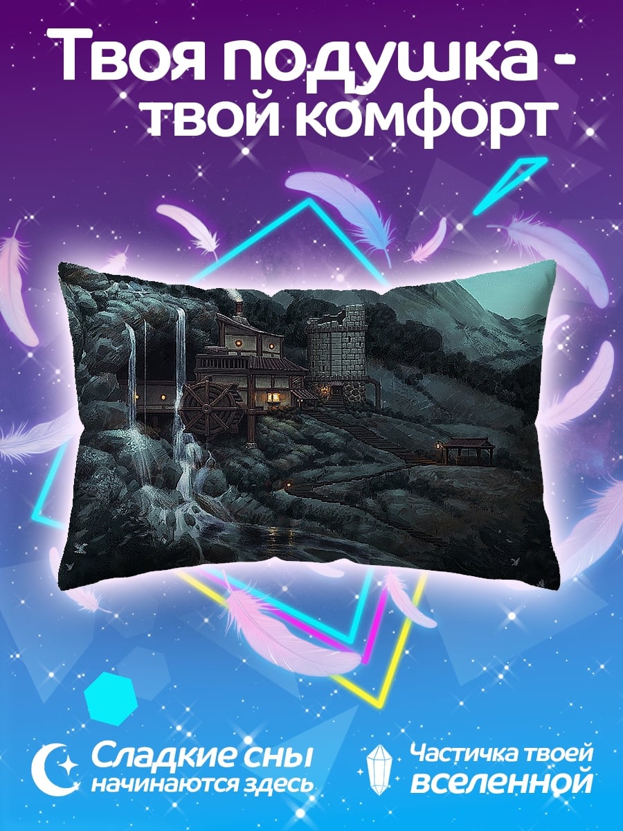 Подушка горный замок