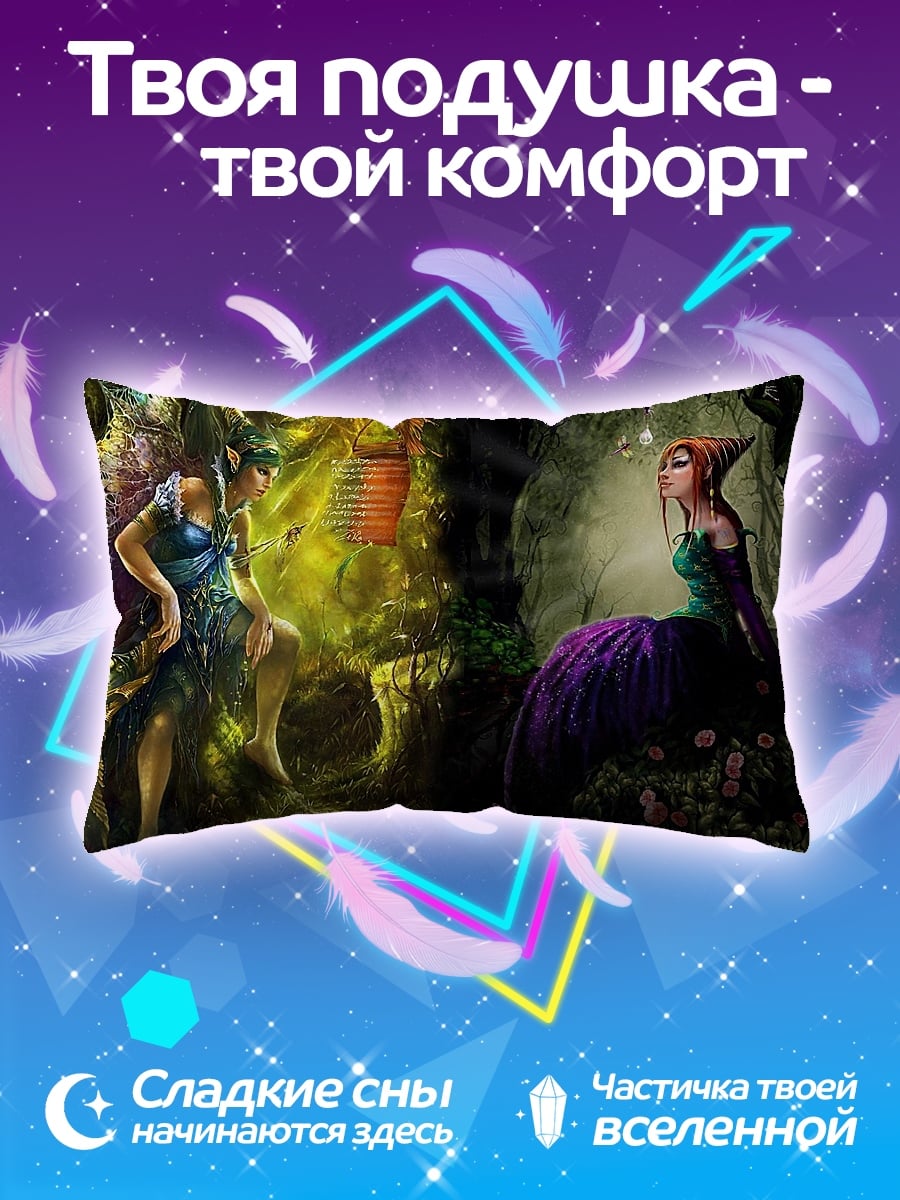Подушка две феи