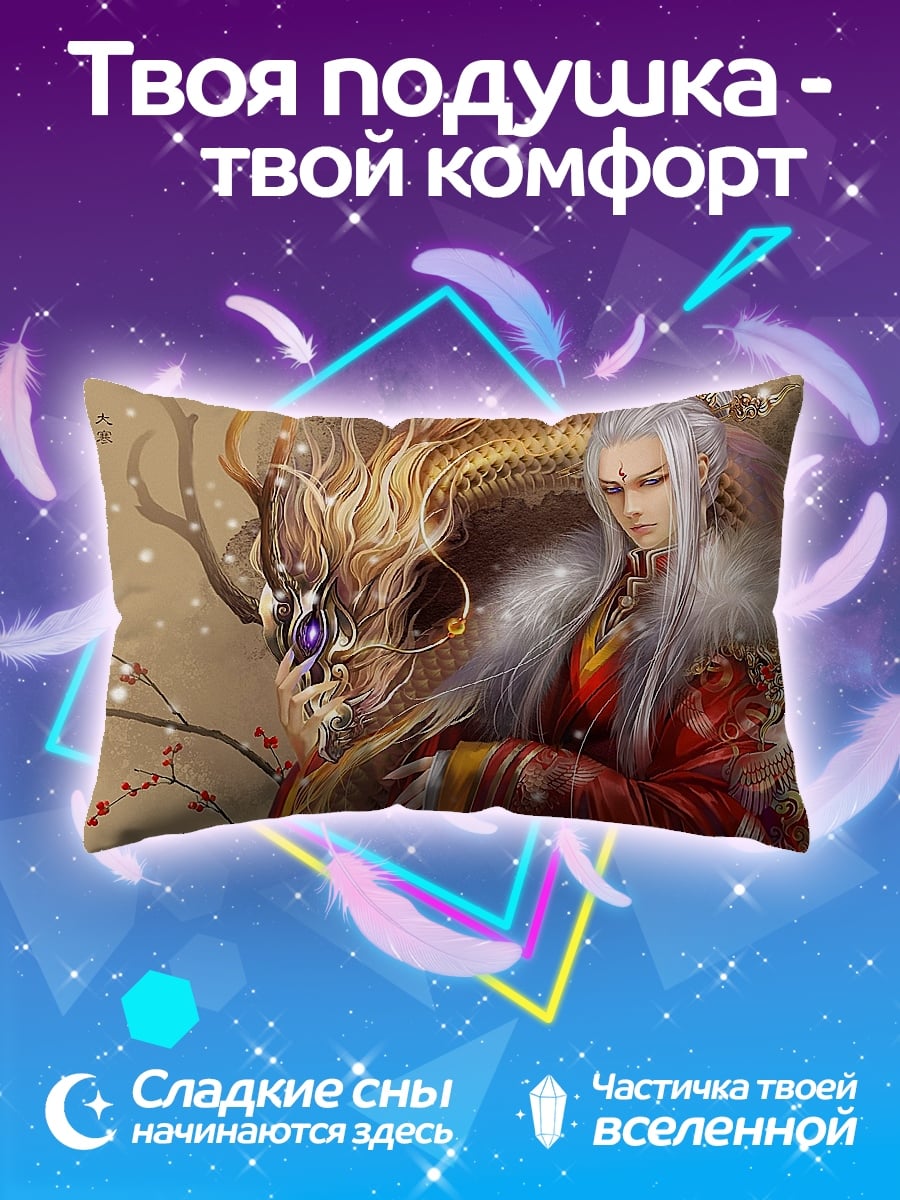 Подушка император драконов