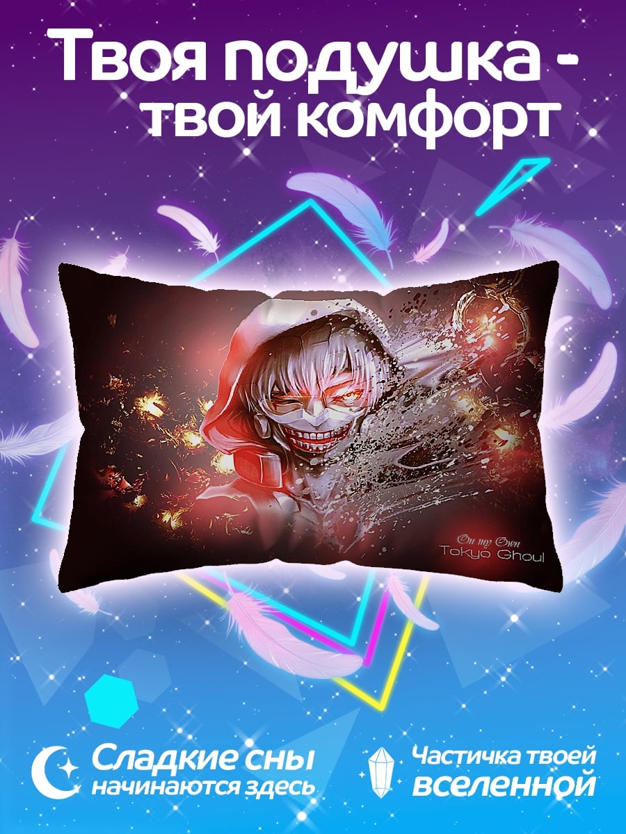 Подушка Токийский гуль