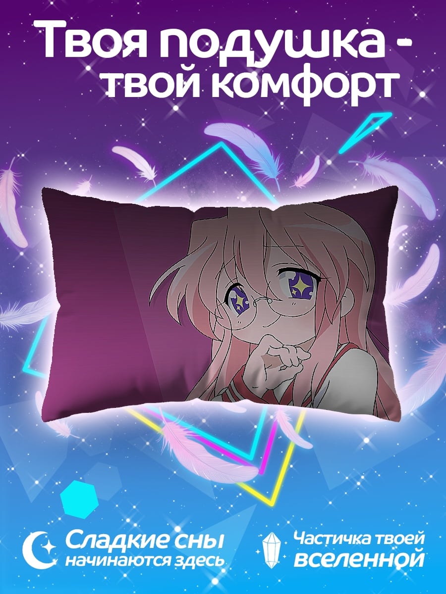 Подушка Аниме девушка в очках
