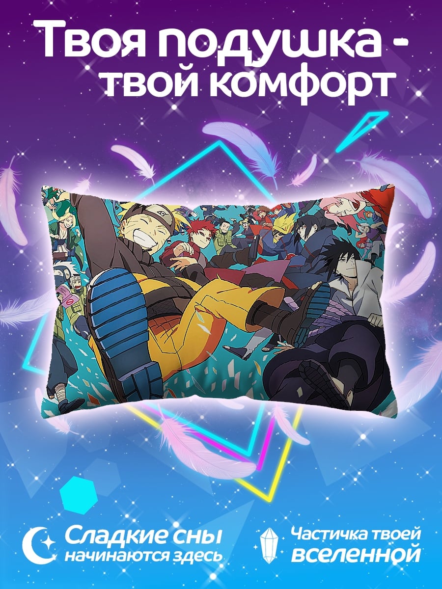Подушка Наруто и друзья