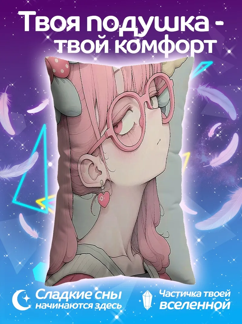 Подушка Девушка в розовом