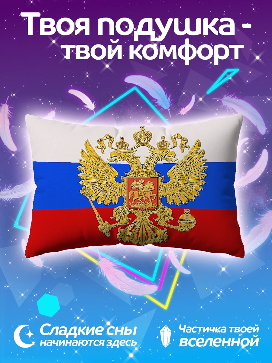 Подушка Герб России