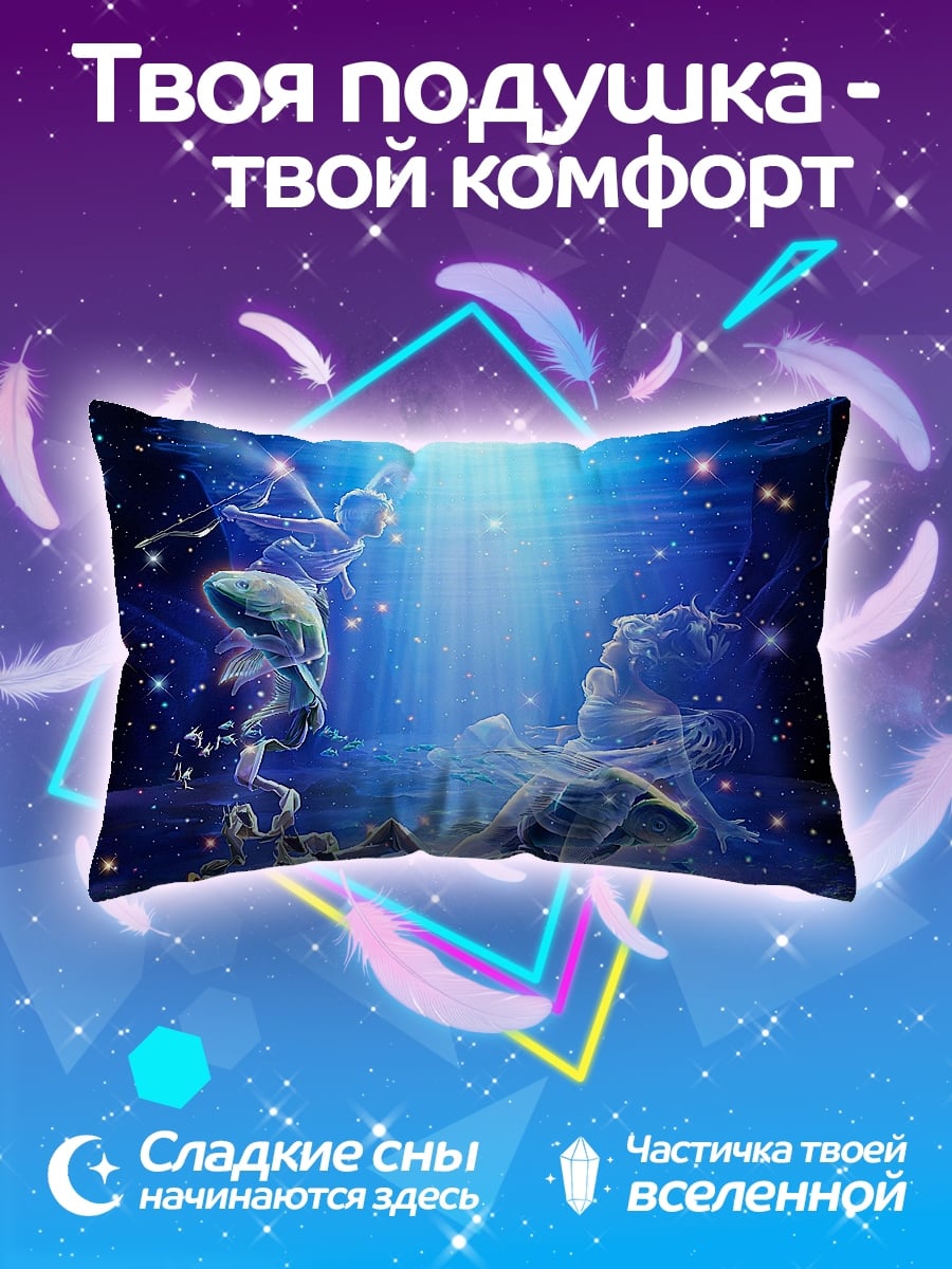 Подушка Звездные фигуры