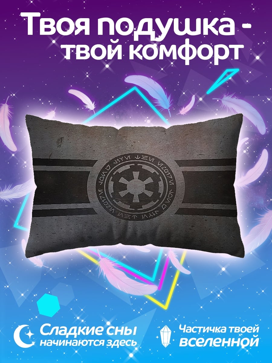 Подушка Знак Империи