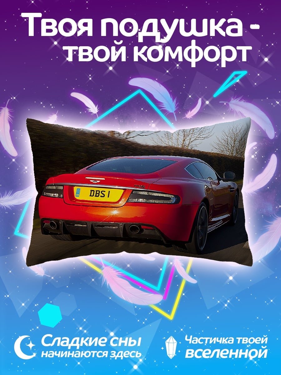 Подушка Красный спорткар DBS