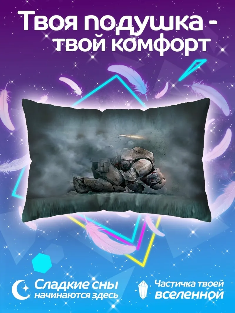 Подушка Каменная фигура под дождем