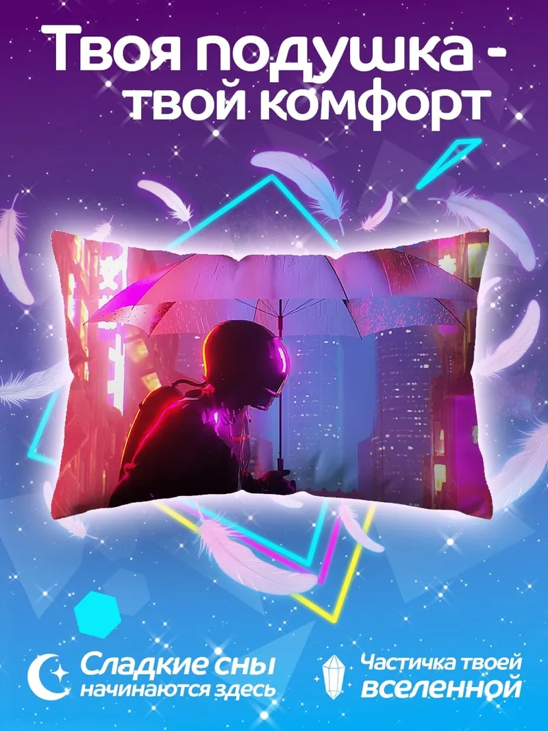 Подушка Человек-паук под зонтом
