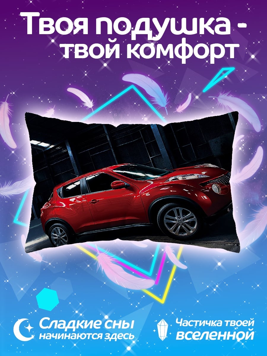 Подушка Красный спорткар