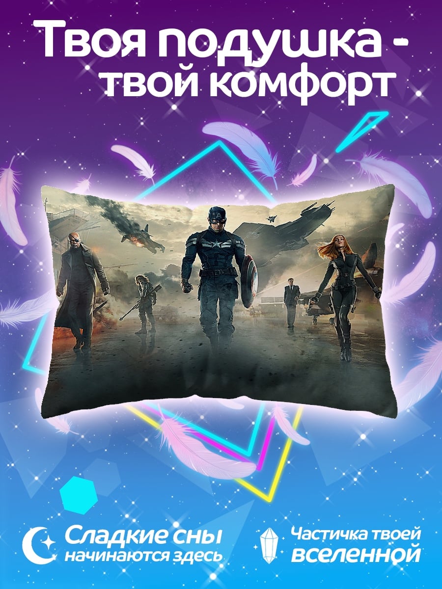 Подушка Мстители финал