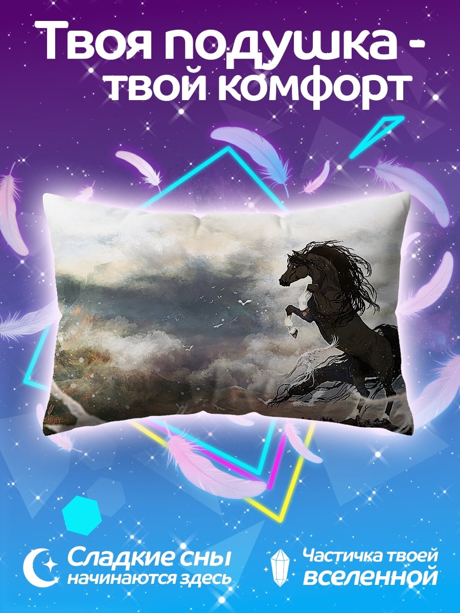 Подушка Дикий конь в воде