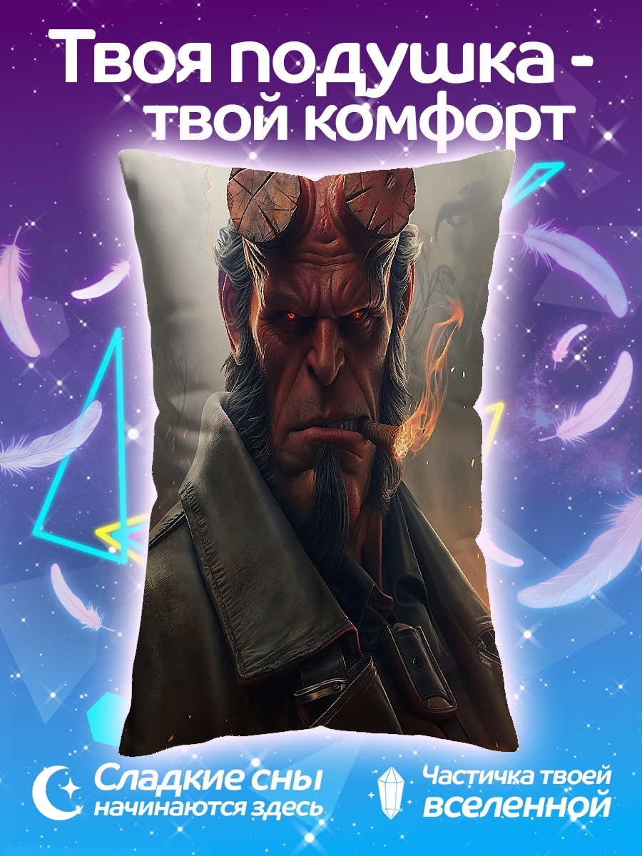Подушка Хеллбой курит сигару