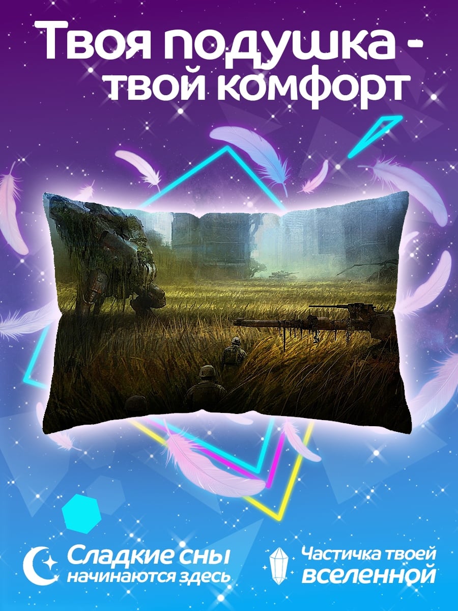 Подушка Поле с гигантом