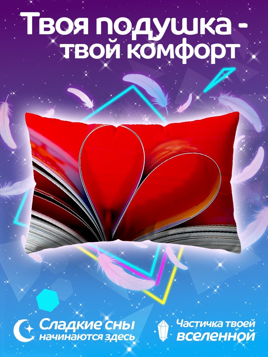Подушка Сердце из страниц