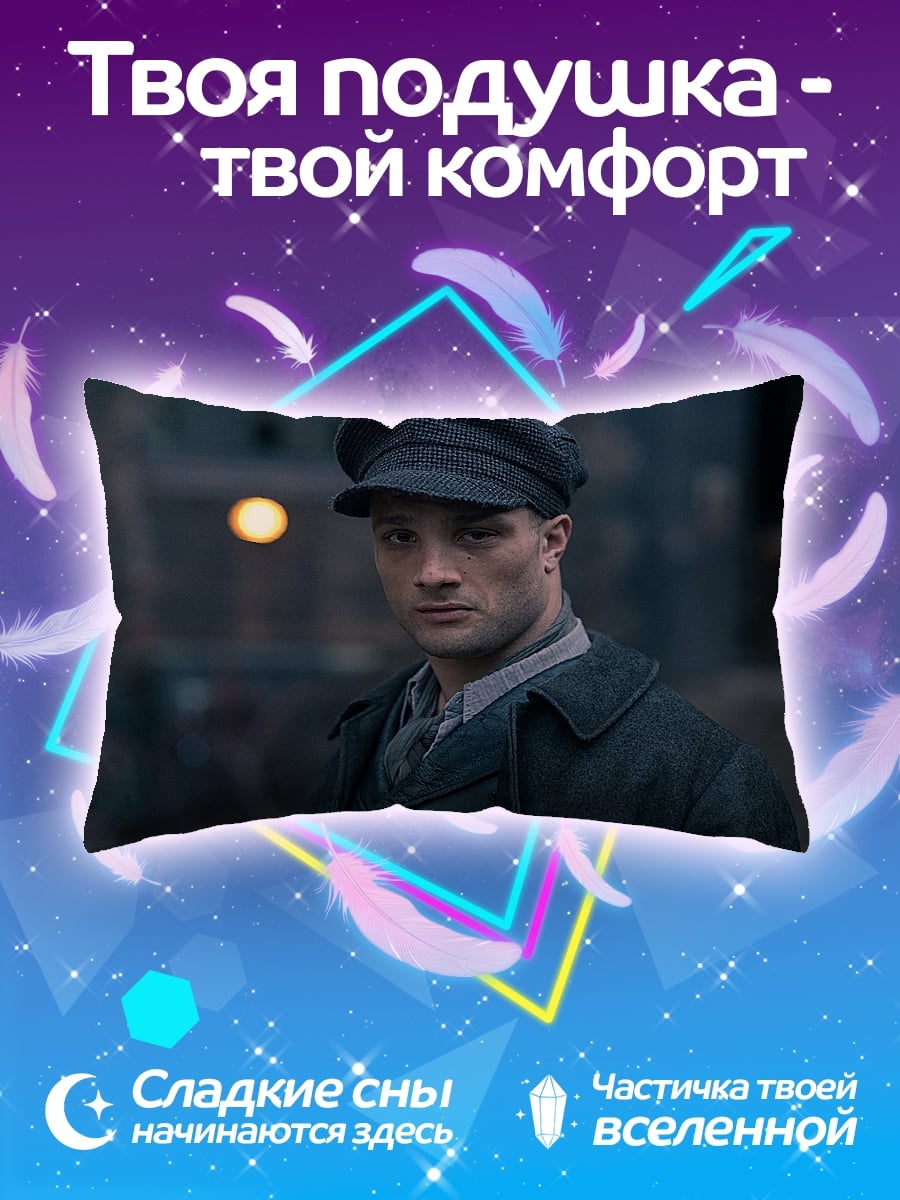 Подушка Молодой человек в кепке