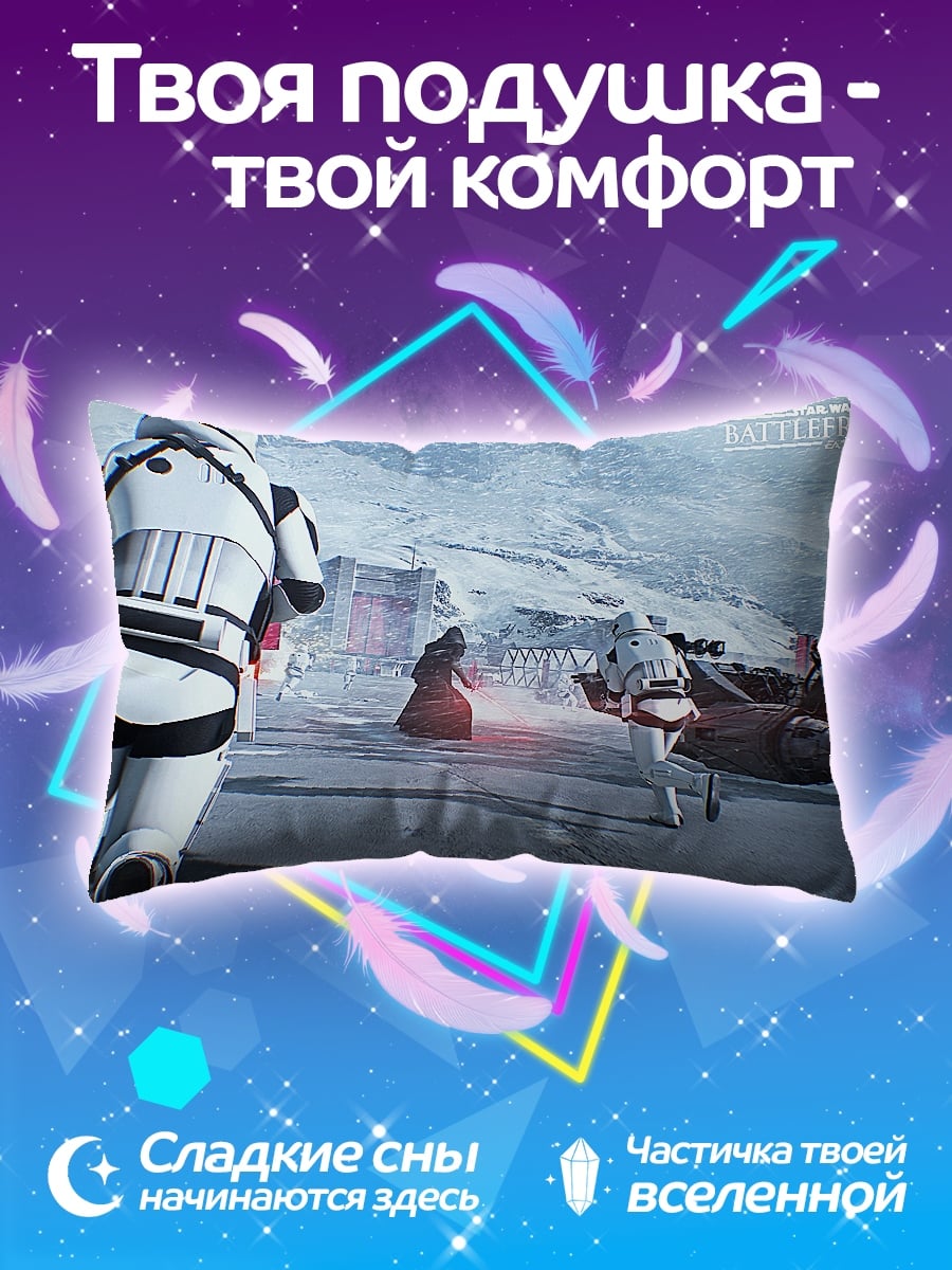 Подушка Штурмовики на Хоте