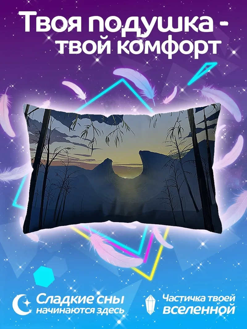 Подушка Зимний рассвет в горах