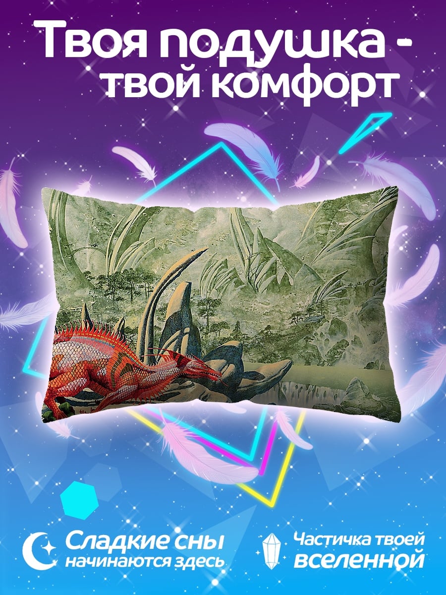 Подушка Красный динозавр