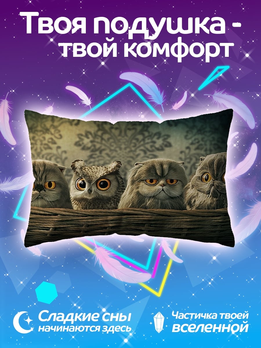 Подушка Совы и коты