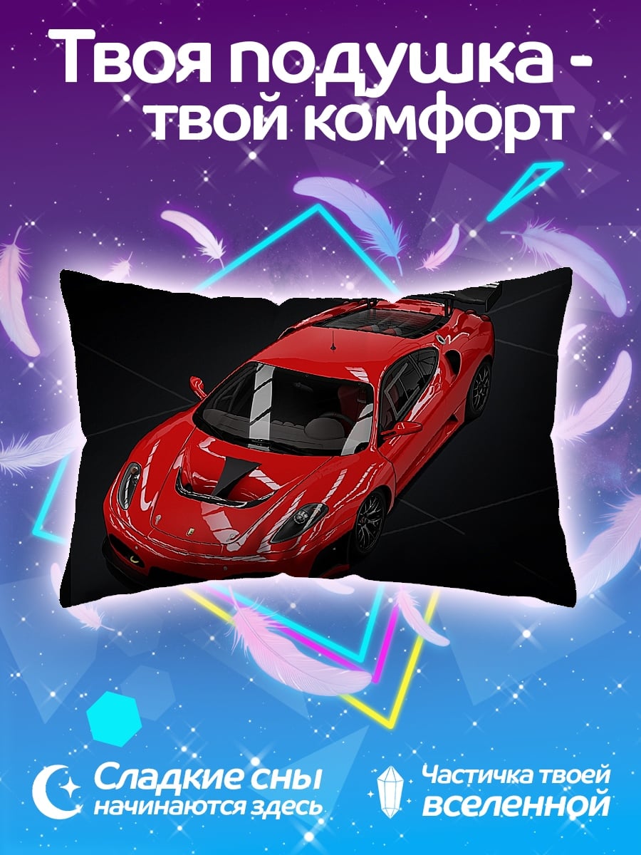 Подушка Красный спорткар