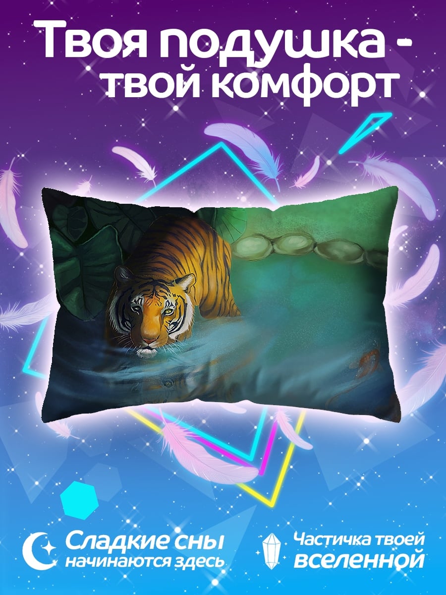 Подушка Тигр у воды