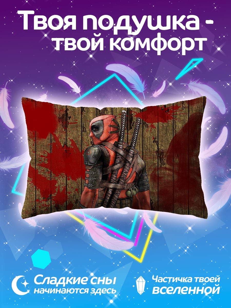 Подушка Дэдпул кровавый
