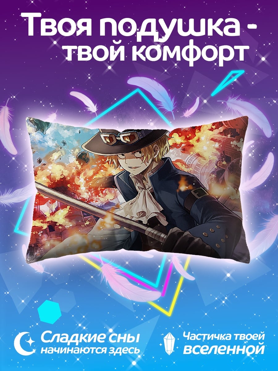 Подушка Аниме пироман с трубкой