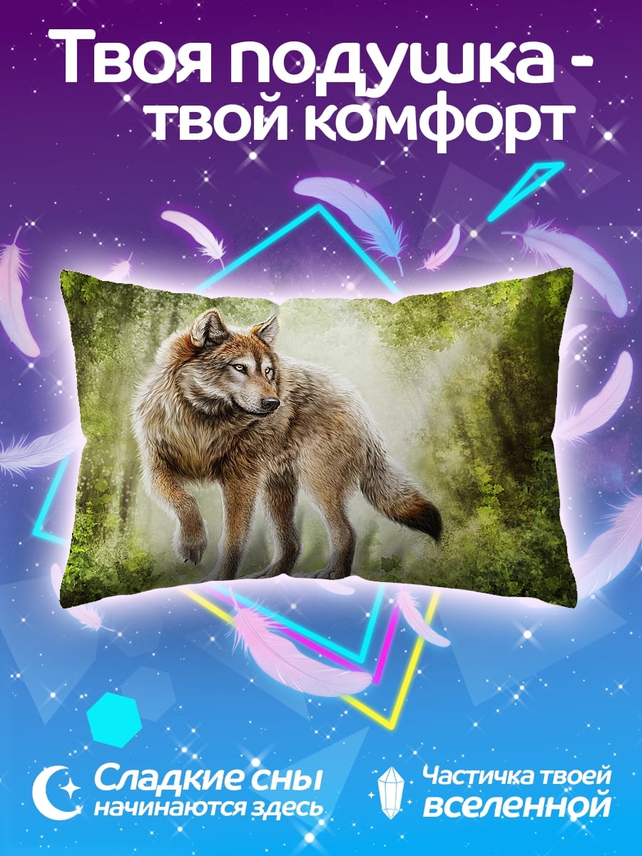 Подушка Лесной волк
