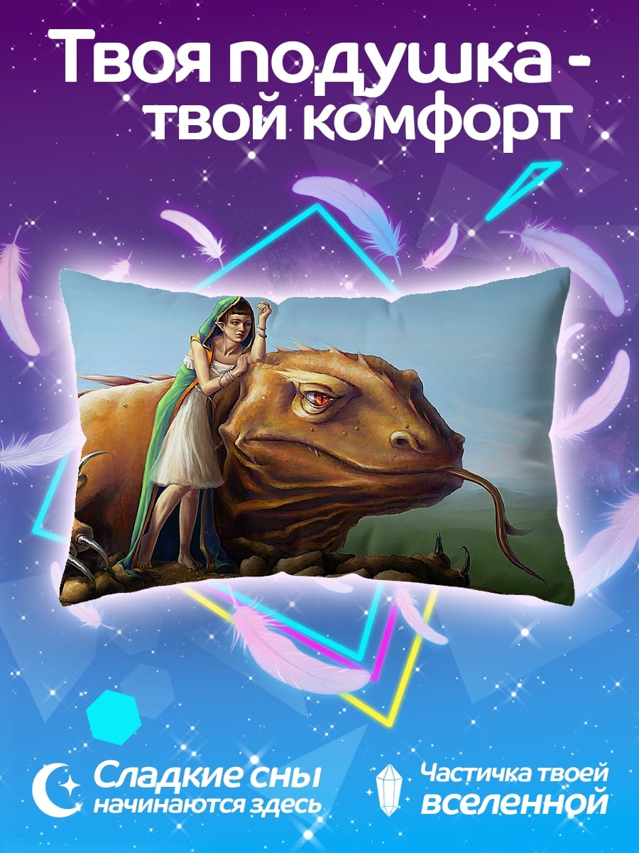 Подушка Девушка на ящере
