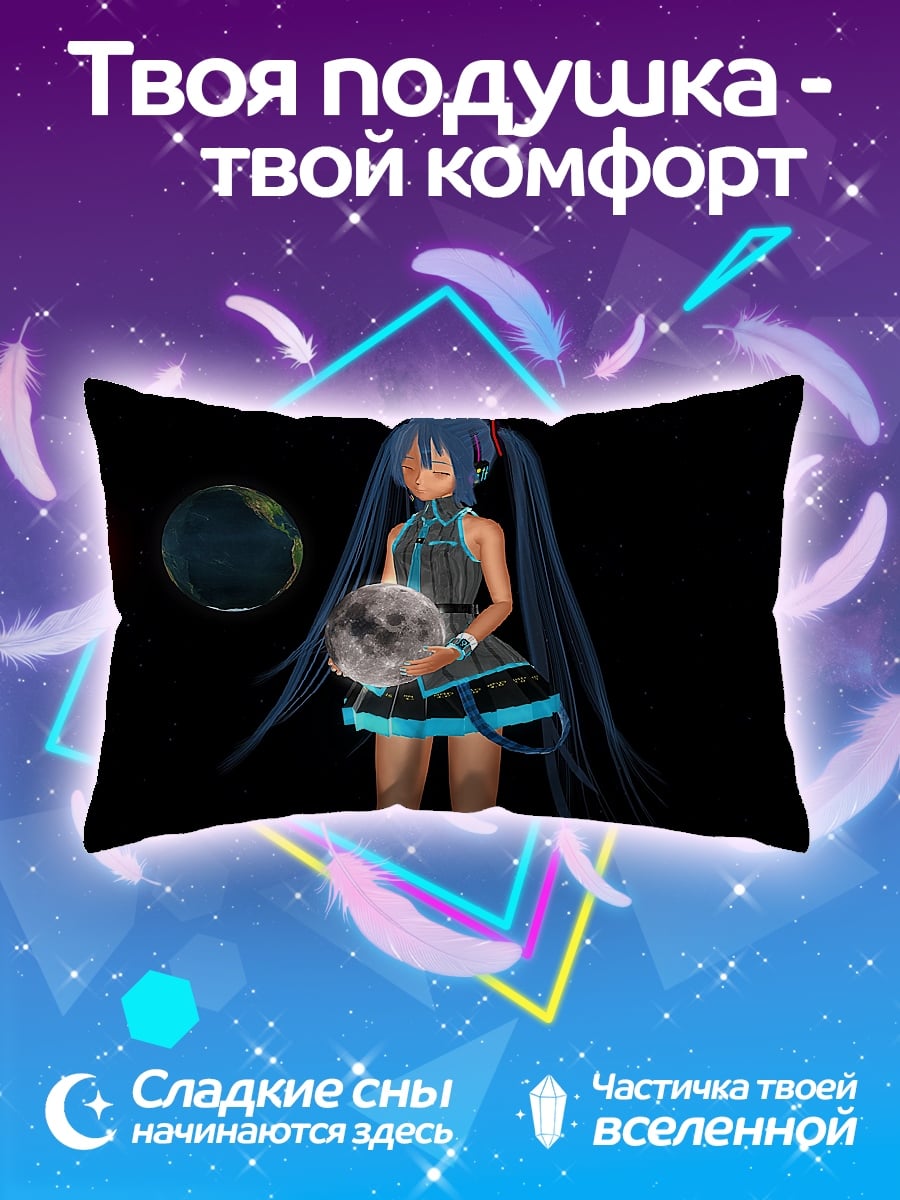 Подушка Мику в космосе