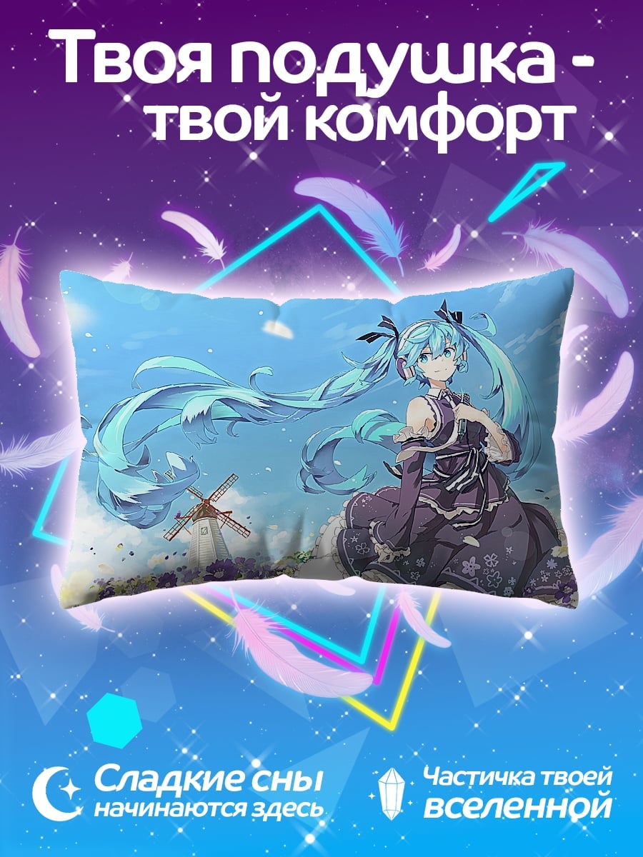 Подушка Мику летний день