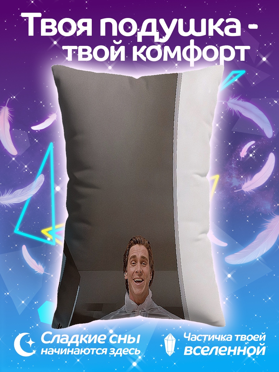 Подушка Патрик Батман