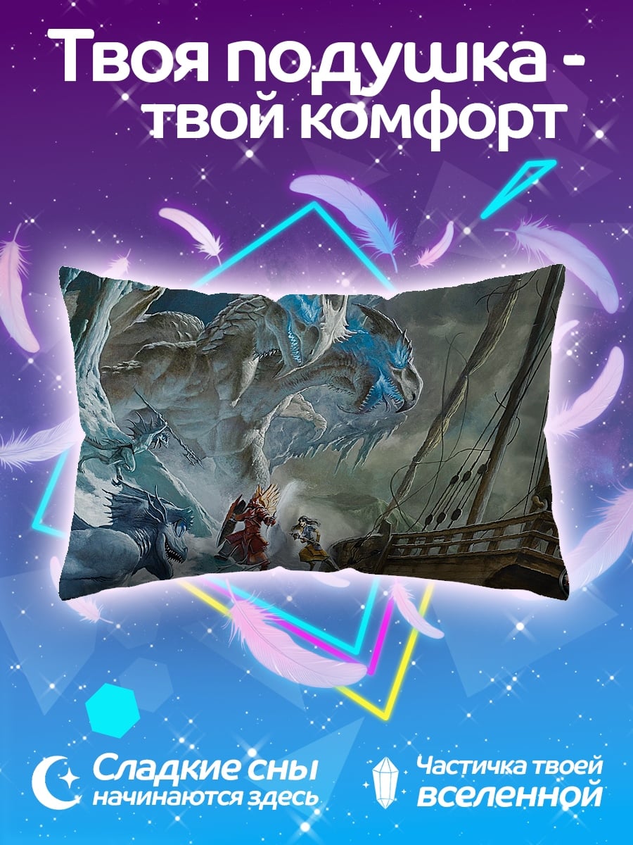 Подушка Дракон и корабль